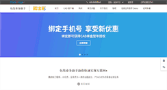 Desktop Screenshot of packmage.cn